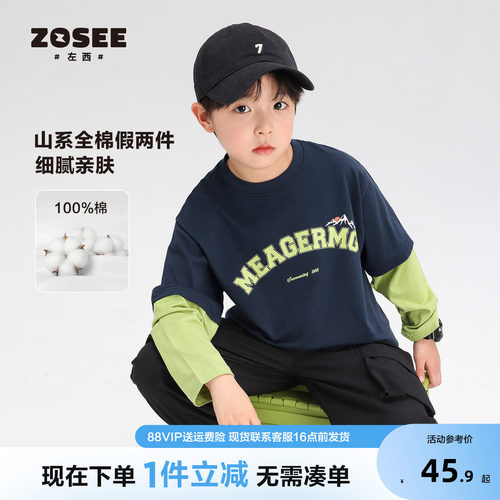 左西童装男T恤长袖假两件