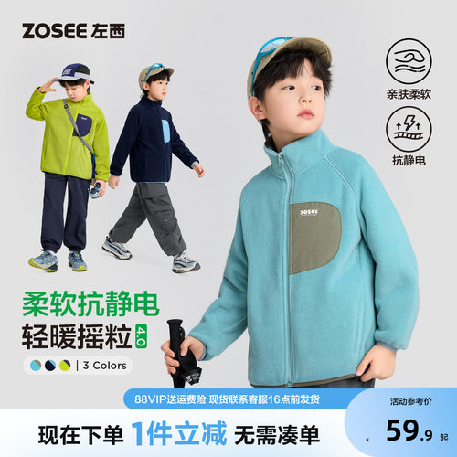 左西童装儿童摇粒绒外套