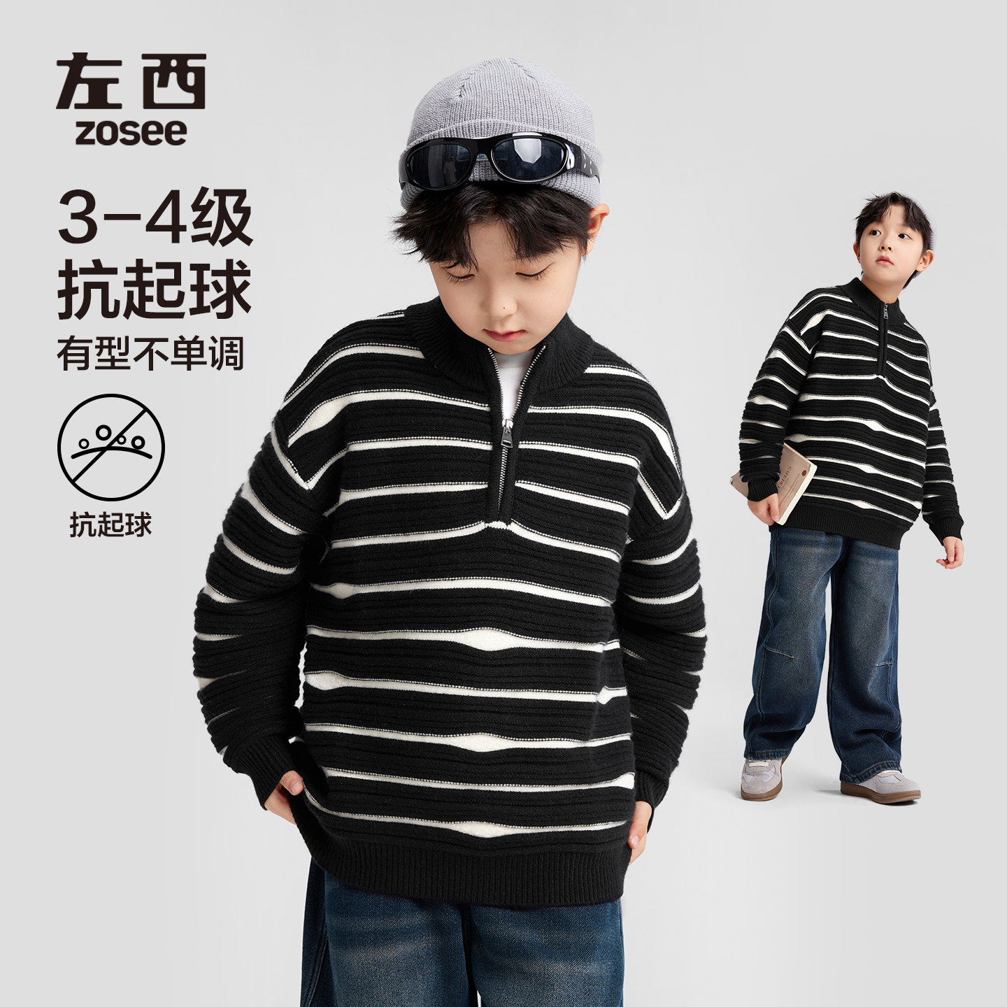 左西童装儿毛衣秋冬款男黑