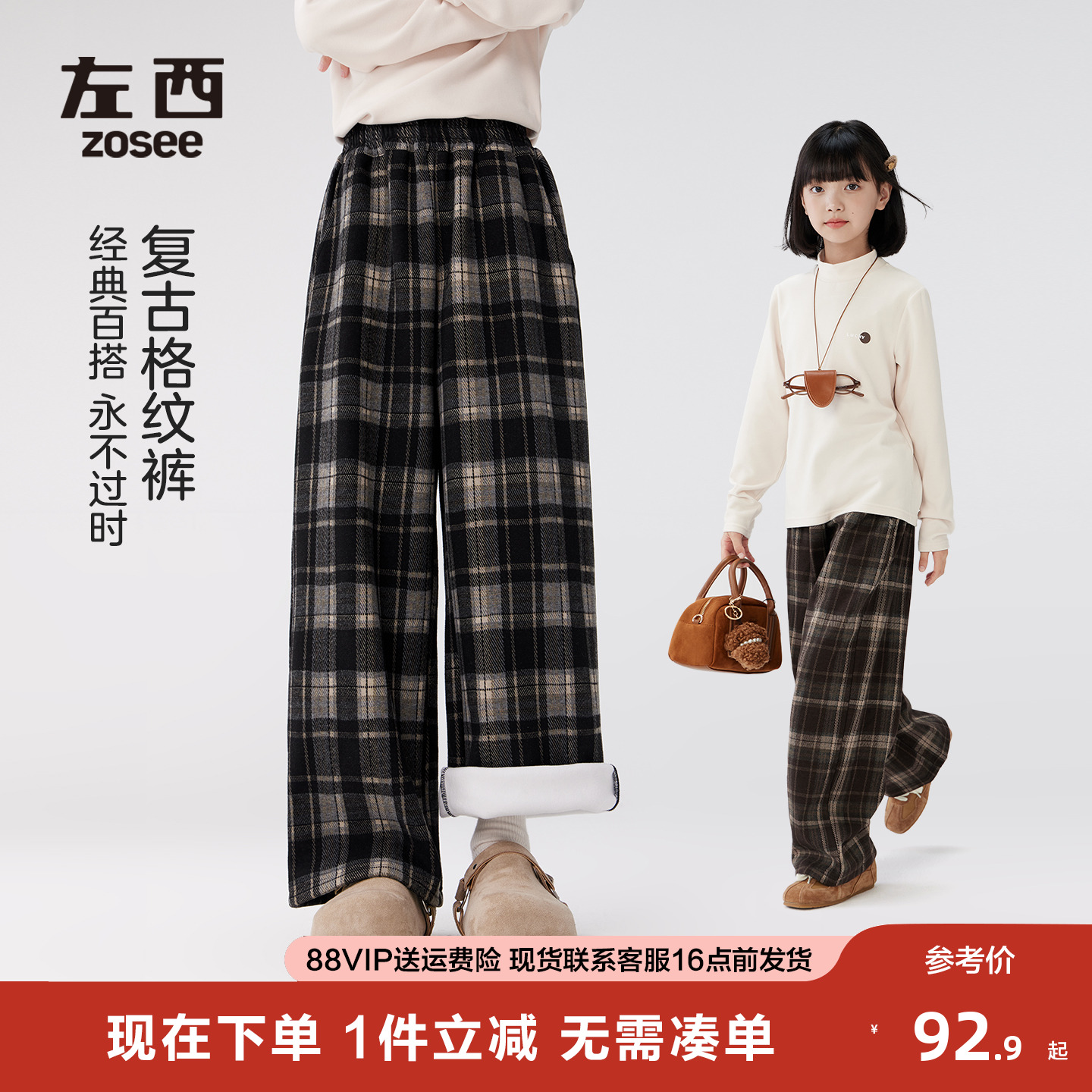 女童加绒裤子秋冬保暖复古阔腿裤