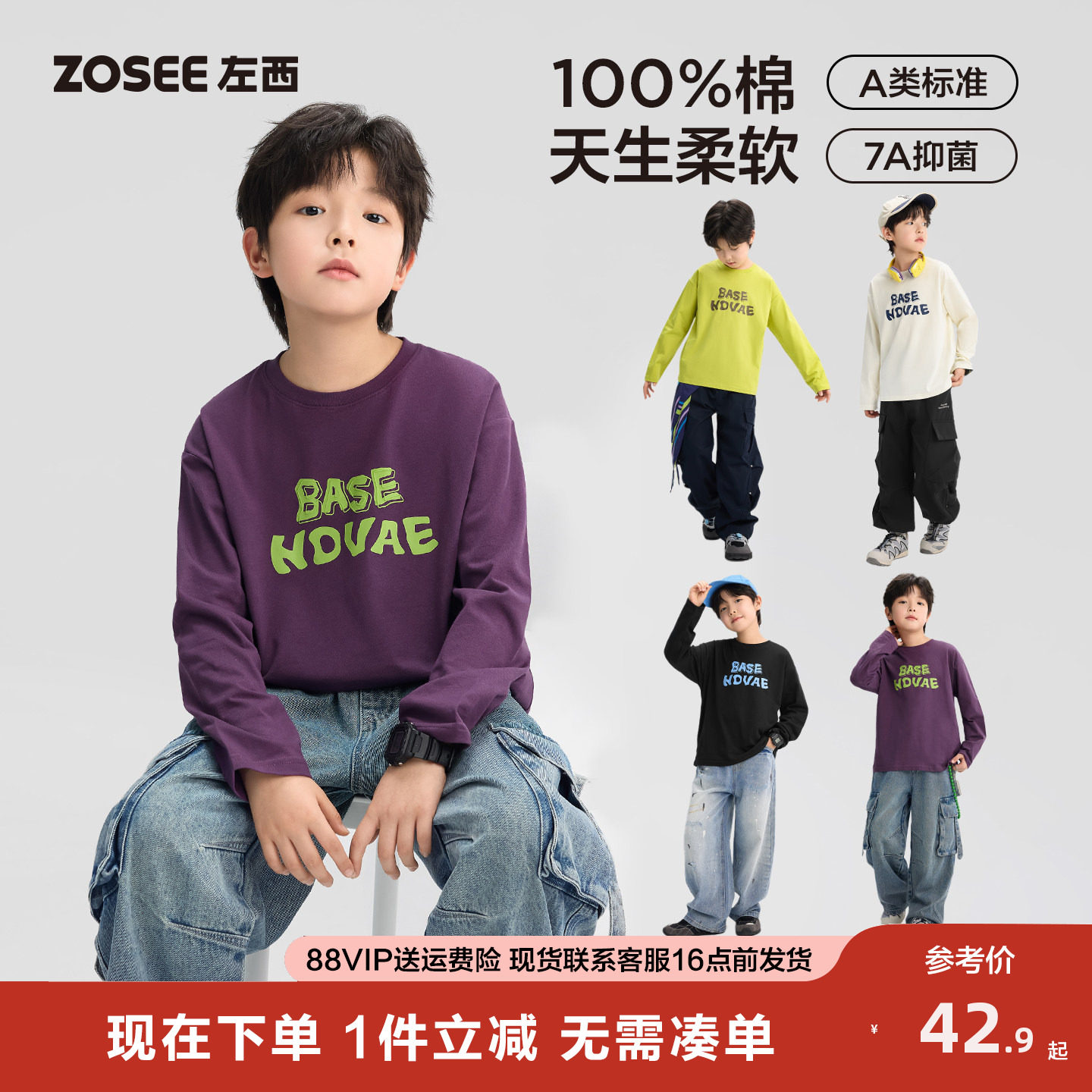 左西童装男童长袖T恤儿童纯棉春秋2026新款男孩大童字母打底衫A类