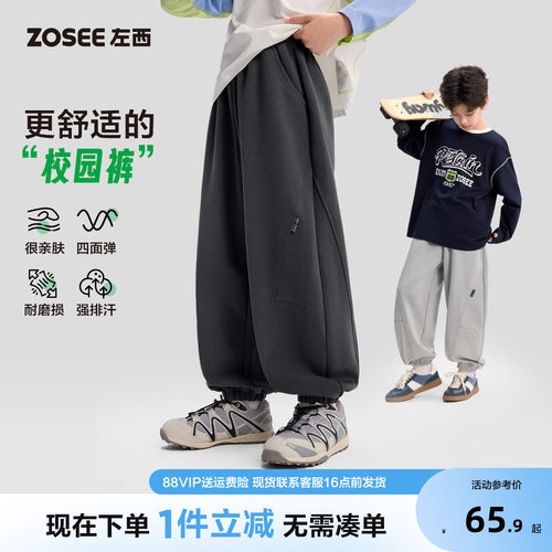 左西童装男童运动裤儿童洋气卫裤
