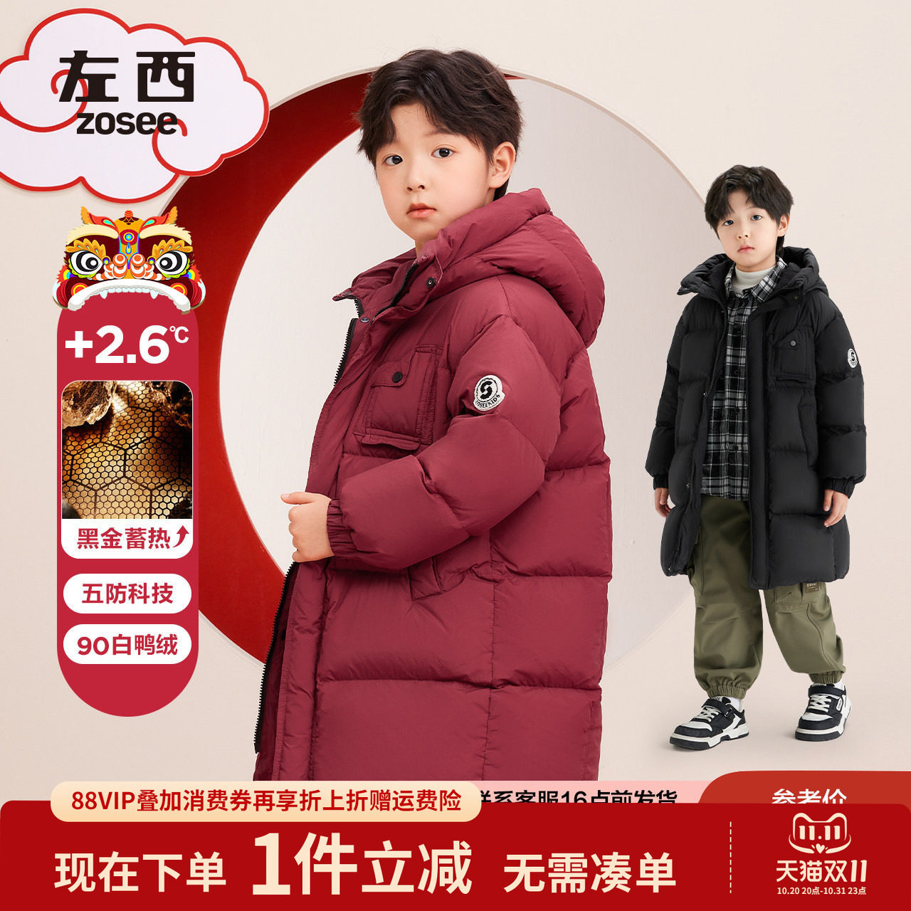 左西童装男童红色羽绒服中长款拜年服冬季加厚2026新款儿童外套潮