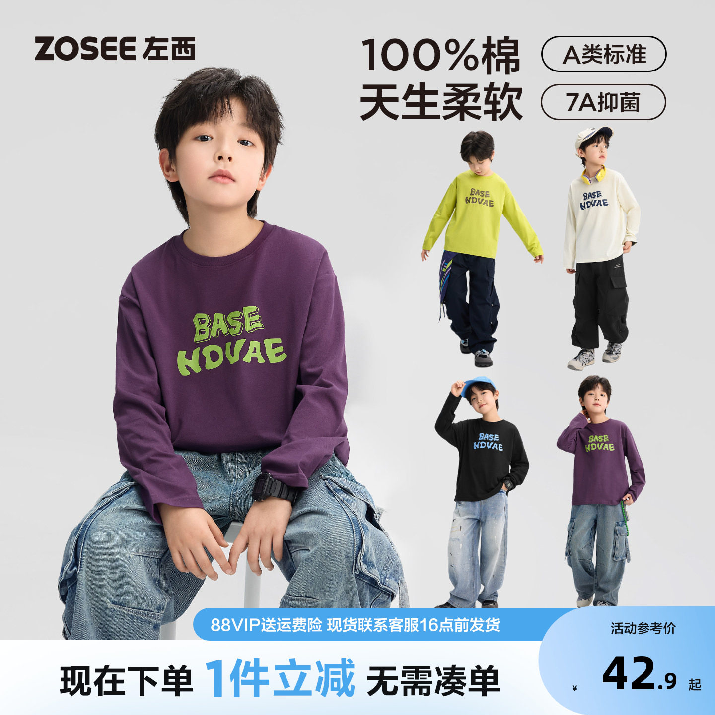 左西童装男童长袖T恤儿童打底衫图片