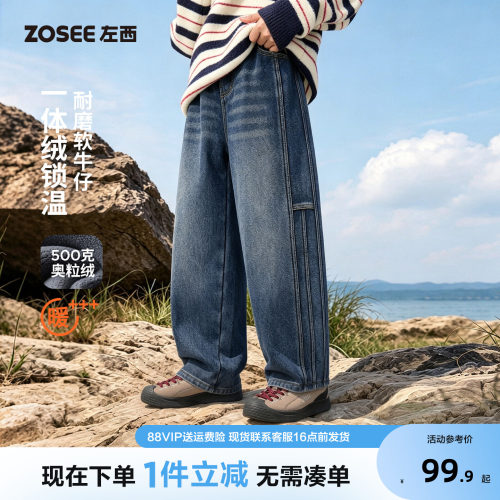 左西童装男加绒牛仔裤秋冬