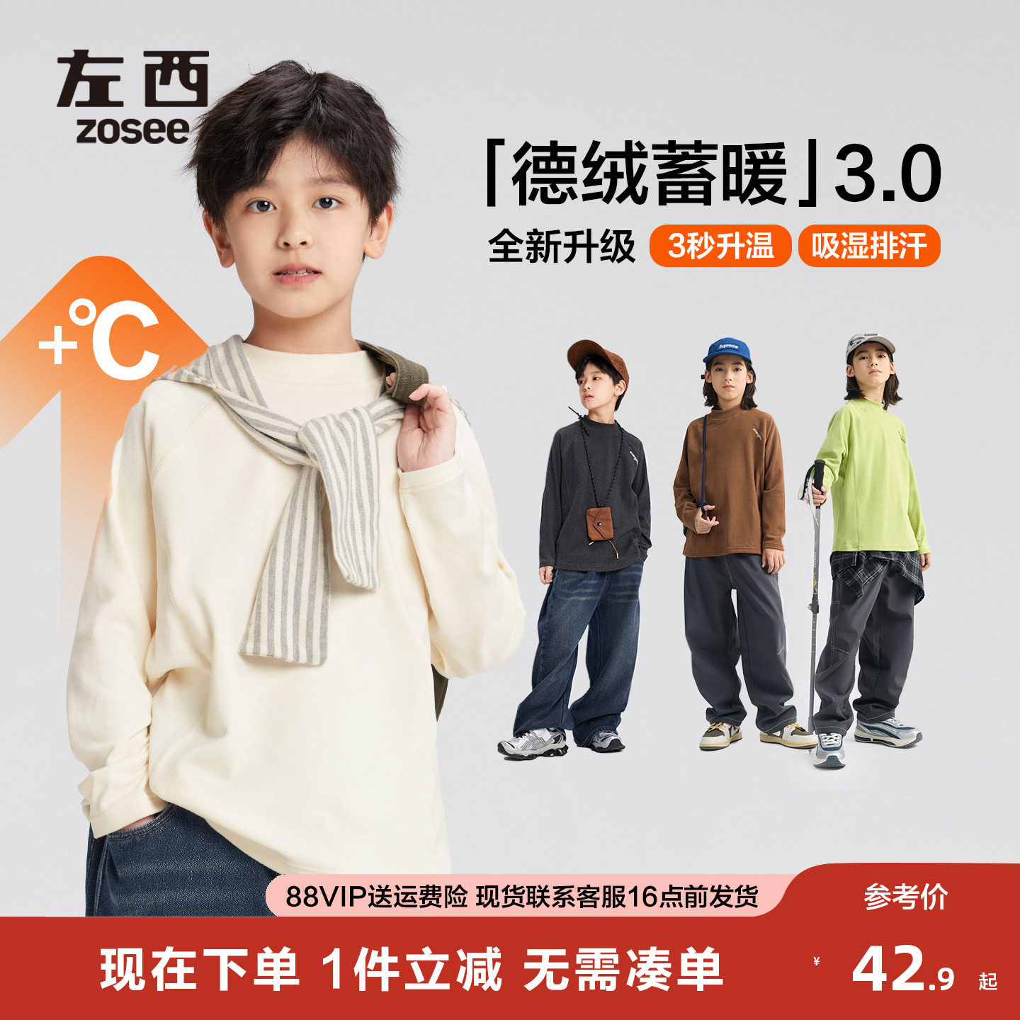 左西童装男童德绒打底衫儿童秋冬2025新款男孩大童冬装内搭T恤潮,童装/婴儿装/亲子装,T恤,淘宝优惠券,粉丝福利购,淘宝优惠卷