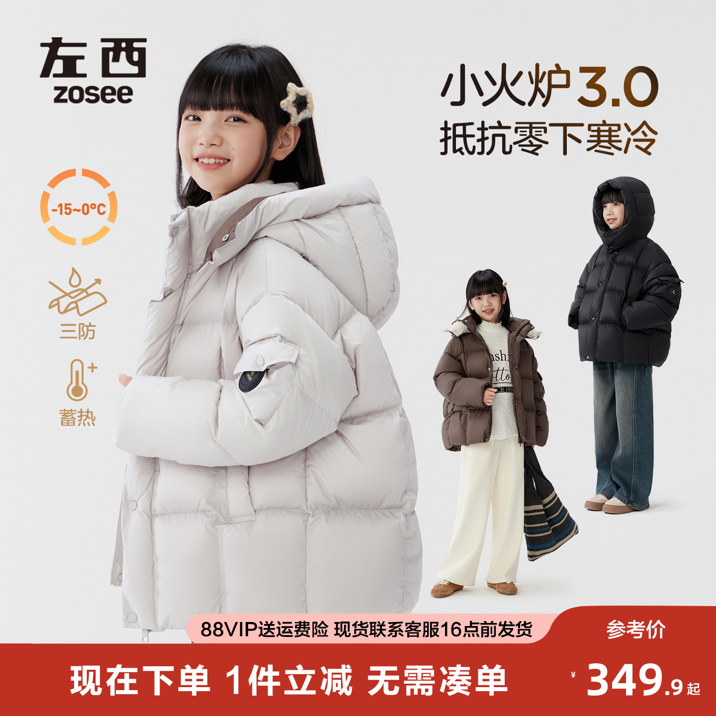 女童撞色连帽保暖羽绒服杜邦三防