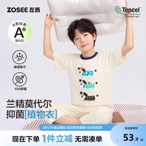 左西男童睡衣夏季薄款