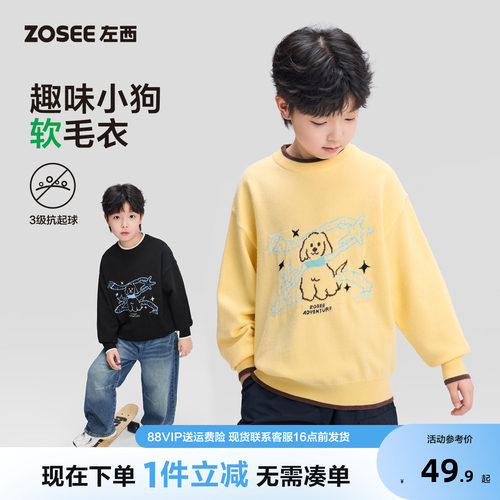 左西童装男童毛衣假两件针织衫
