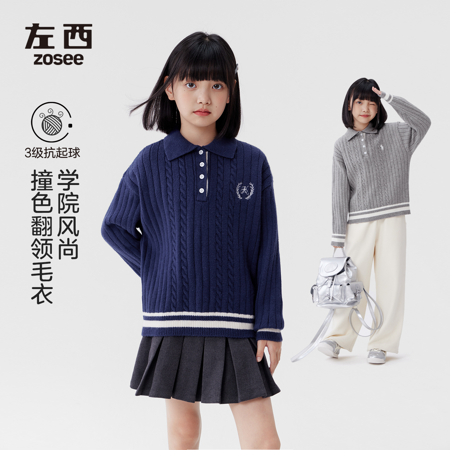 左西童装女毛衣秋冬款2025