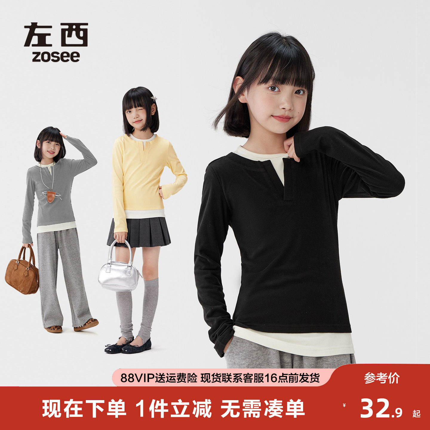 左西童装女童假两件打底衫秋冬2025新款女大童保暖抑菌V领长袖T恤,童装/婴儿装/亲子装,T恤,淘宝优惠券,粉丝福利购,淘宝优惠卷
