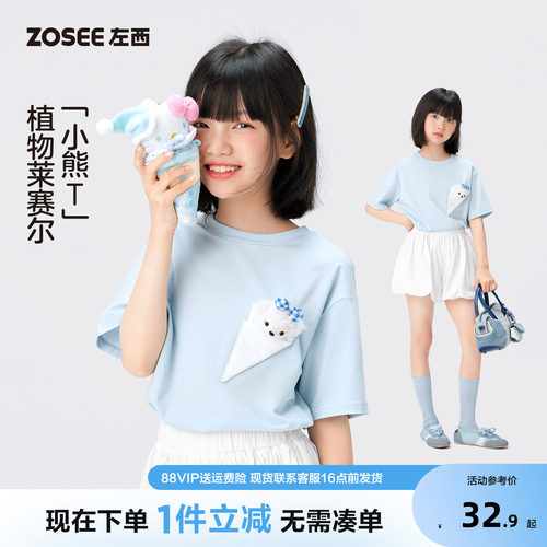 左西童装女童短袖T恤半袖上衣