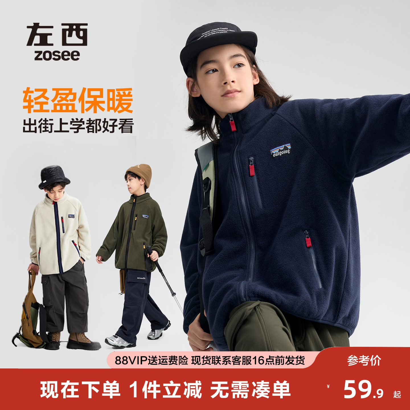 左西童装男童摇粒绒外套2025新款儿童秋冬装双面抓绒上衣大童春秋,童装/婴儿装/亲子装,普通外套,淘宝优惠券,粉丝福利购,淘宝优惠卷