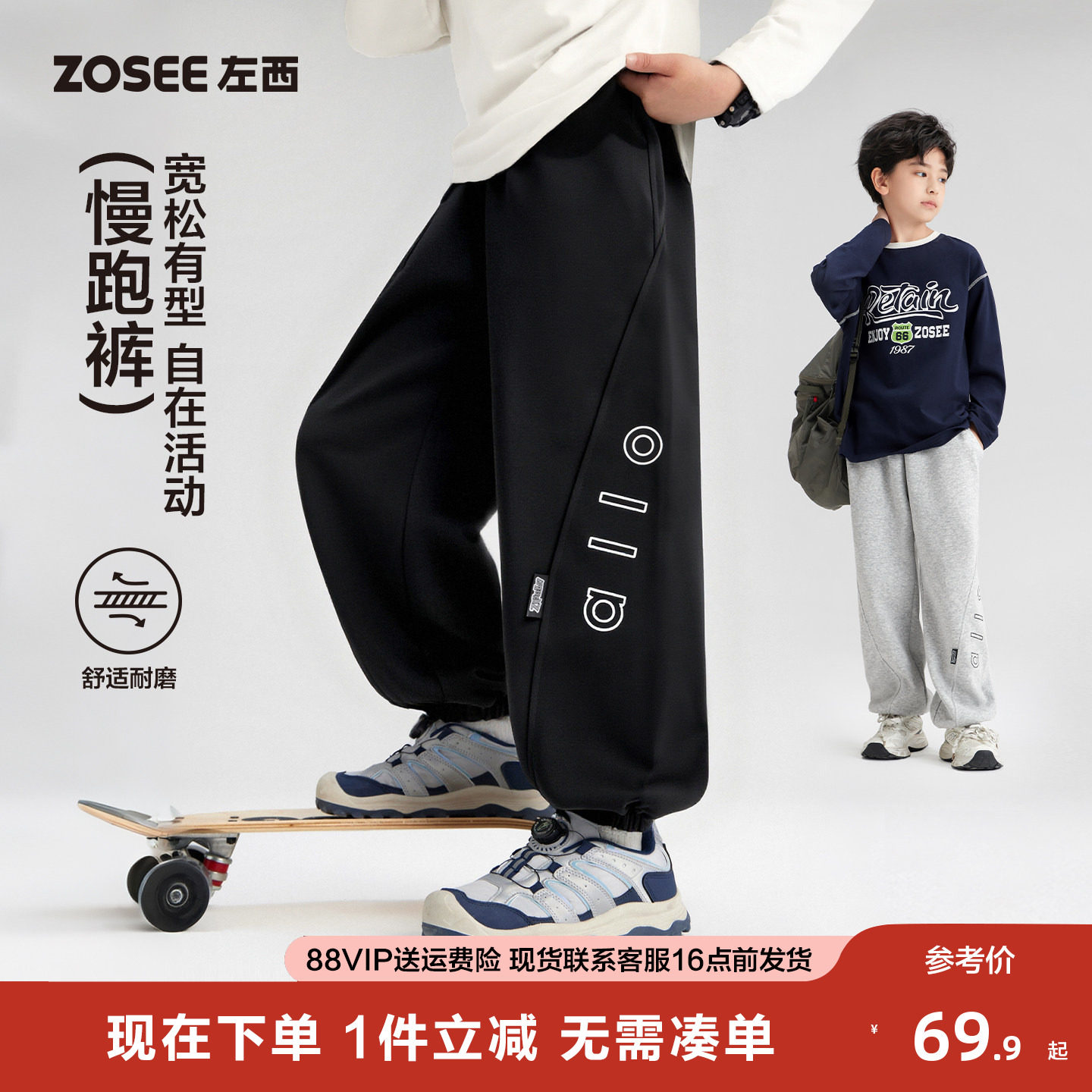 左西童装男童运动裤春秋款儿童洋气束脚裤2026新款中大童春装卫裤,童装/婴儿装/亲子装,裤子,淘宝优惠券,粉丝福利购,淘宝优惠卷