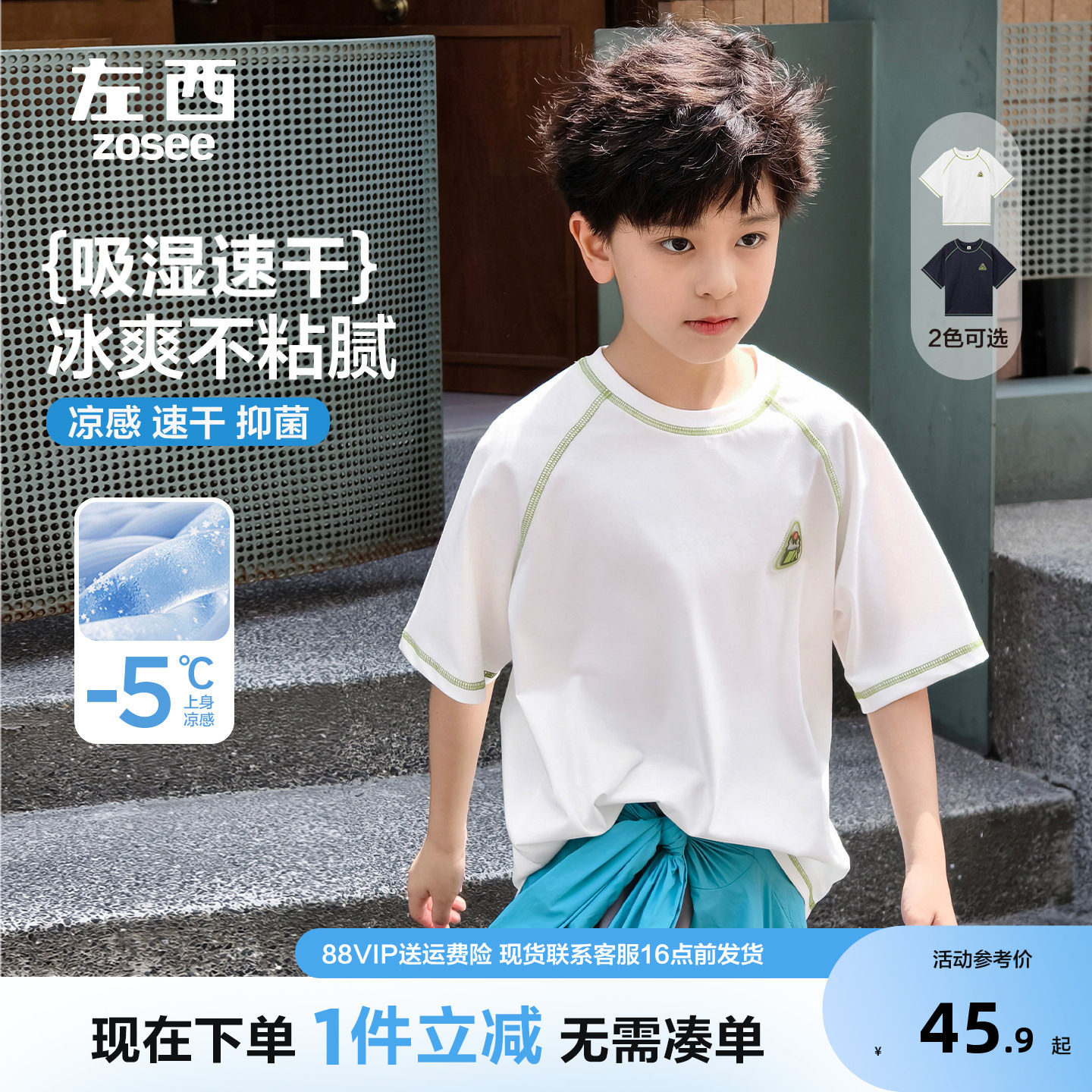左西童装儿速干衣男短袖夏图片