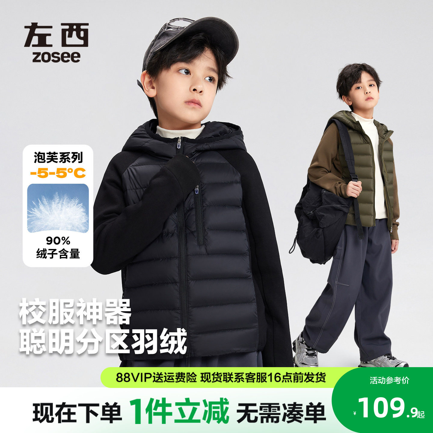 左西男童轻薄款羽绒服冬装拼接保暖2026新款儿童冬季洋气连帽外套