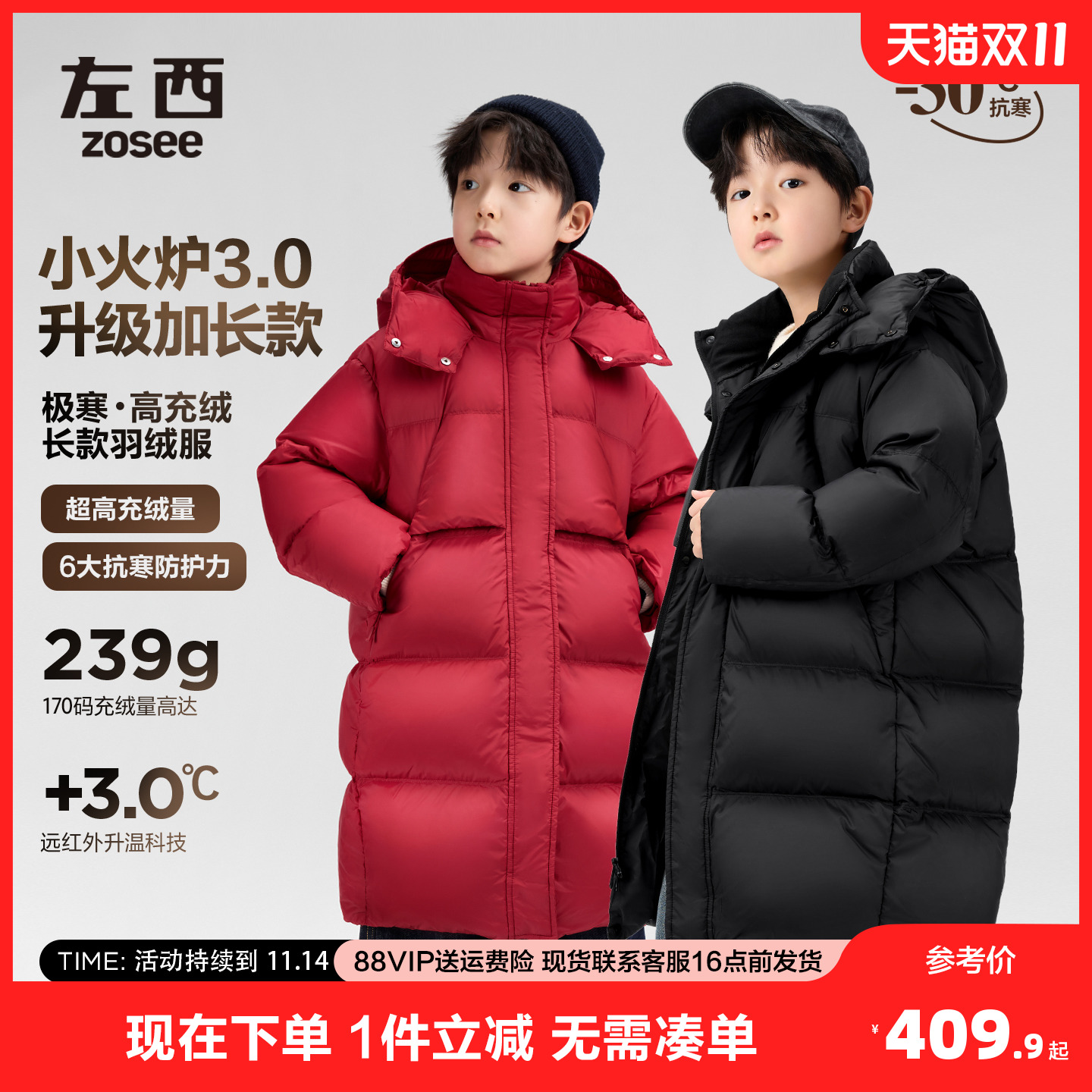 左西男童羽绒服中长款冬季加厚