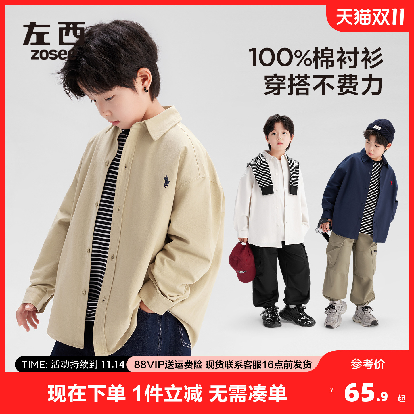 【2025秋款上新】左西男童