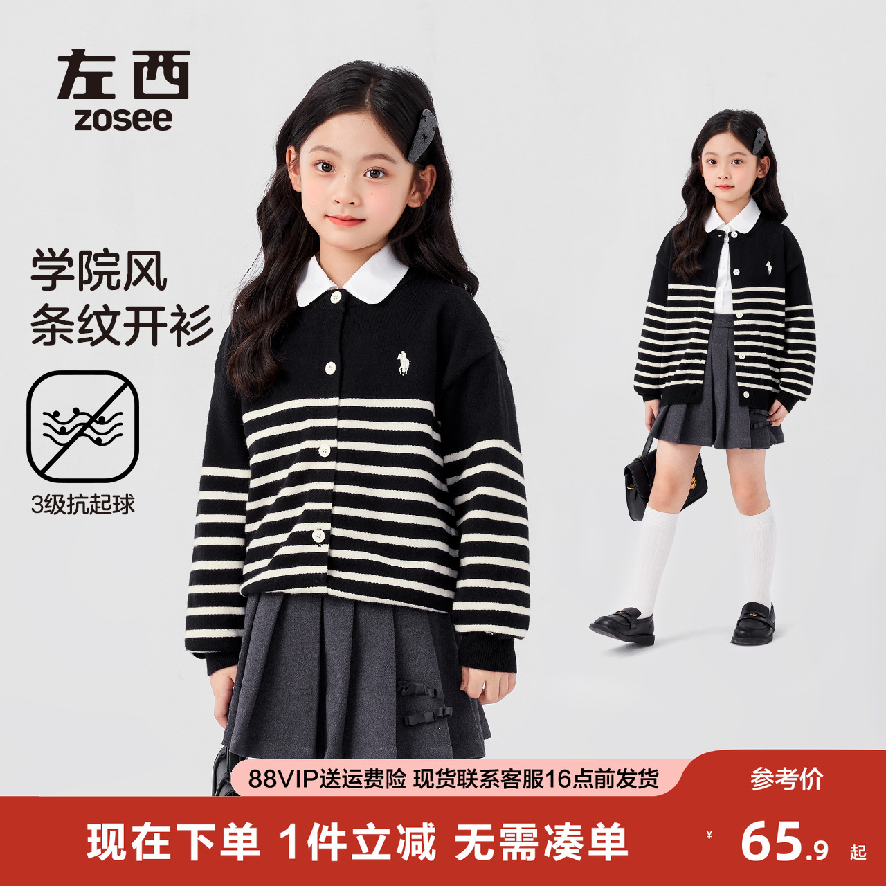 左西女童针织开衫毛衣外套春秋款