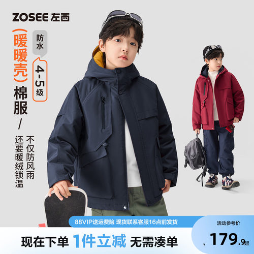左西童装儿童棉服冬季2026新款