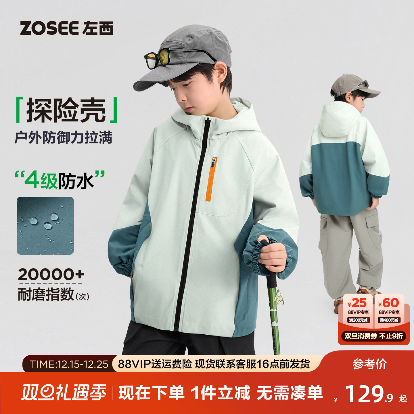左西男童冲锋外套2026秋季图片