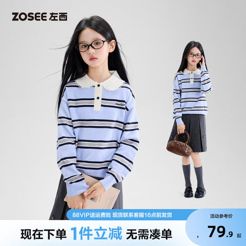 左西女童毛衣儿童Polo针织