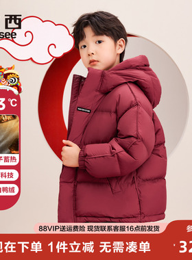 左西童装男童红色羽绒服拜年服冬季2026新款儿童三防加厚保暖外套