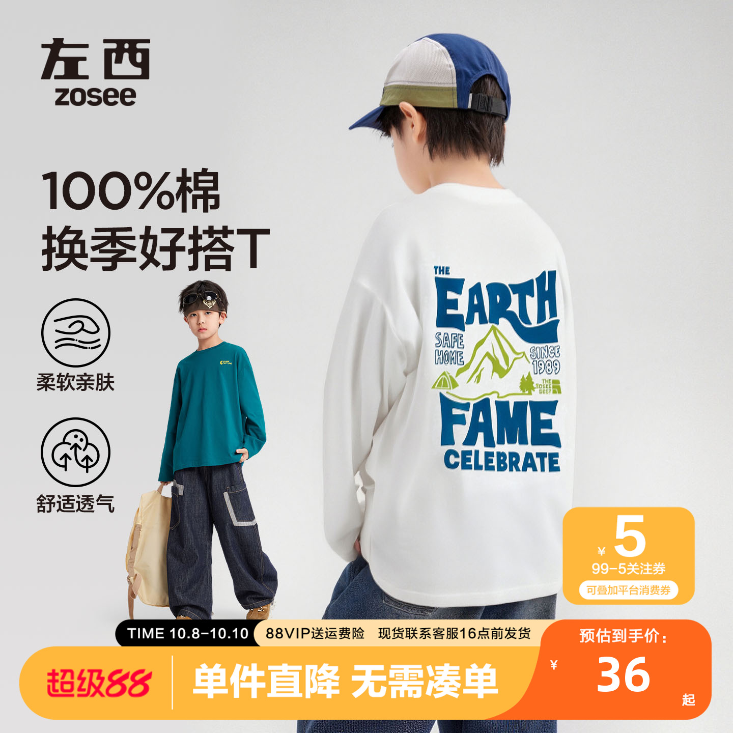 【2025秋上新】左西男童长