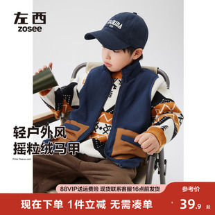 左西童装男童马甲摇粒绒加绒春秋冬2026新款男孩冬装穿背心潮衣服