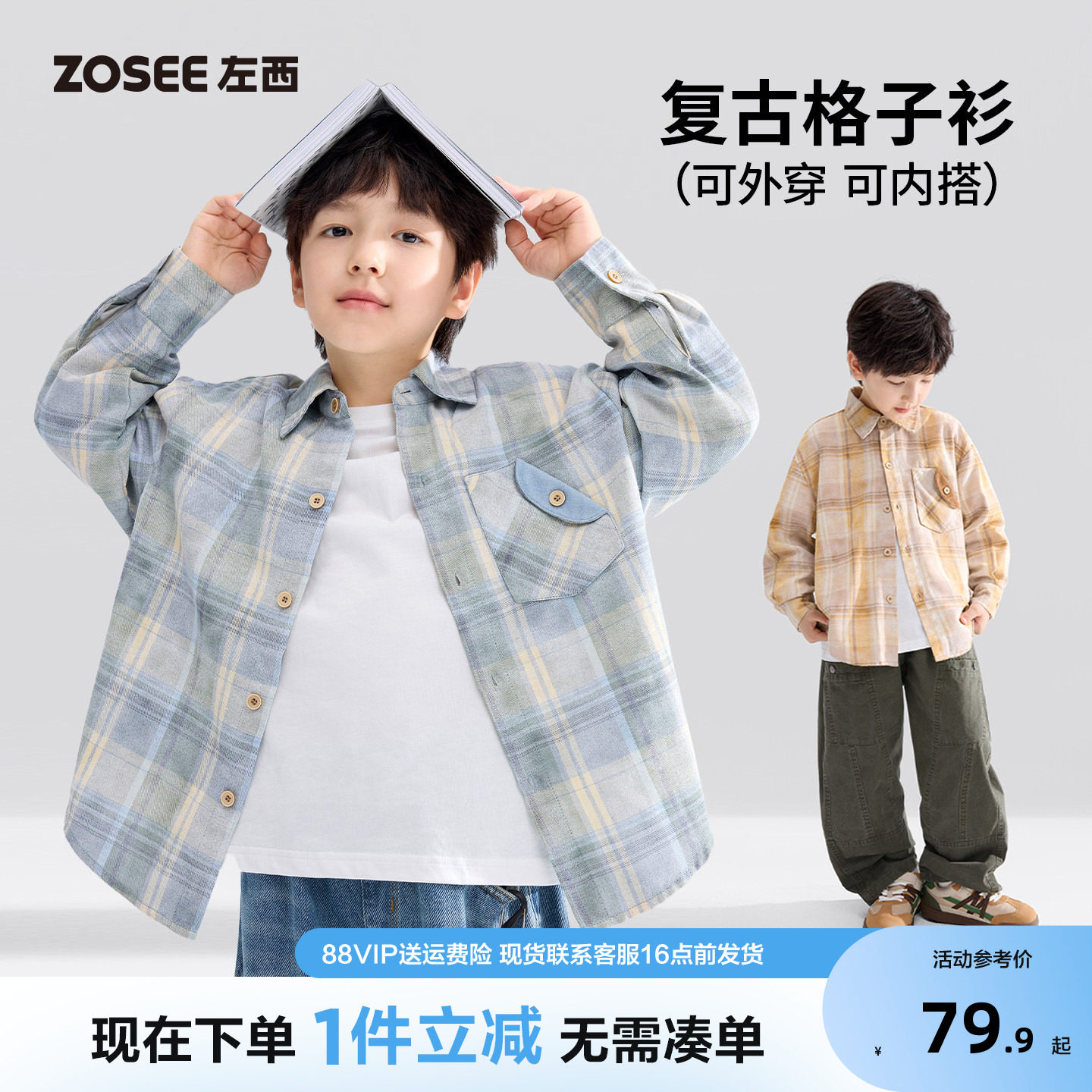 左西童装男格子衬衫长袖防图片