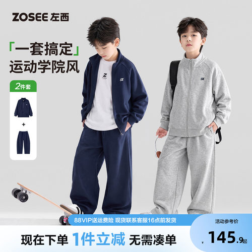 左西童装男童卫衣套装2026新款