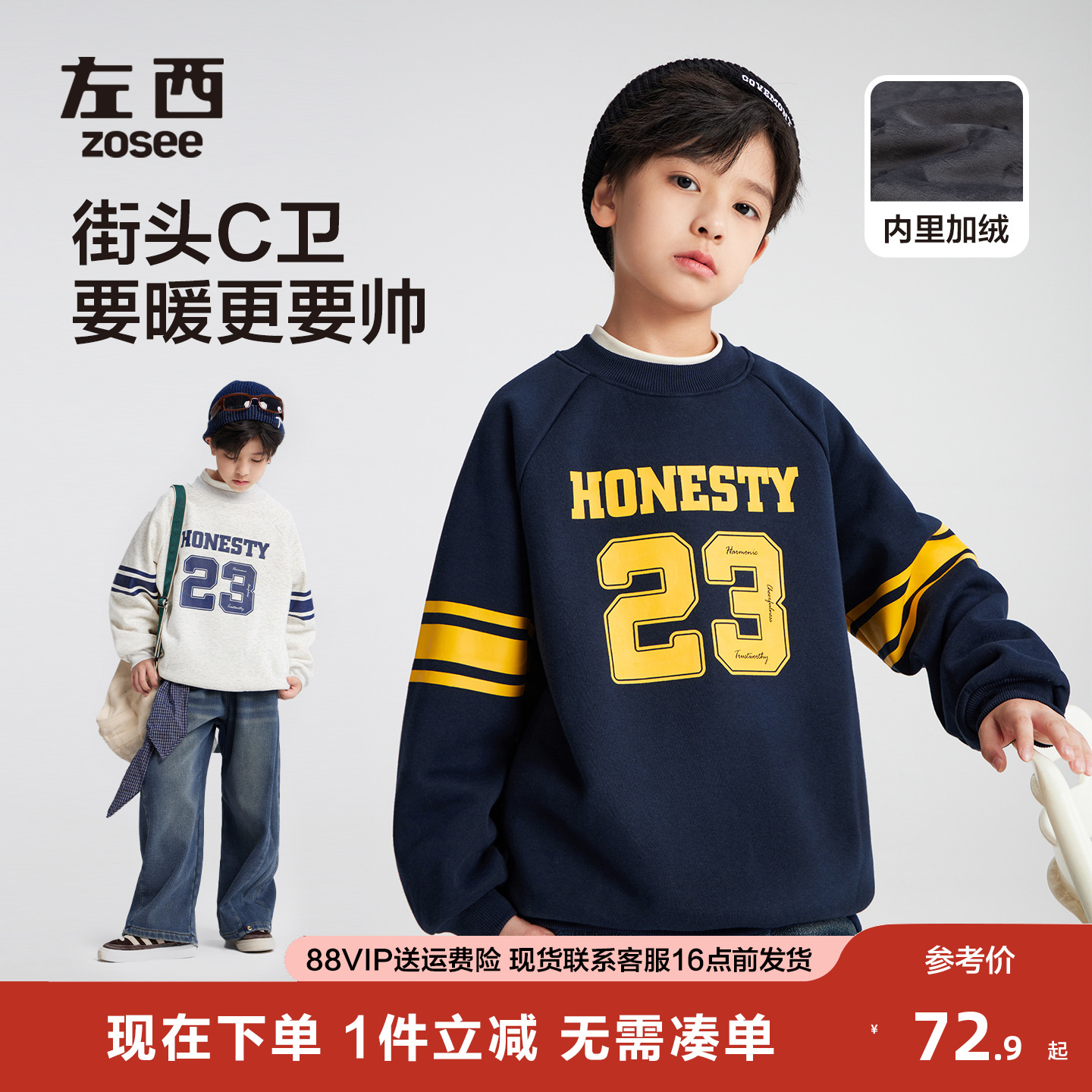 童装男童时尚街头字母加绒卫衣