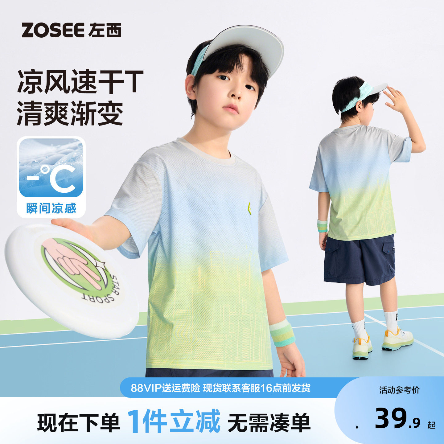 左西童装儿童速干衣夏季上衣图片