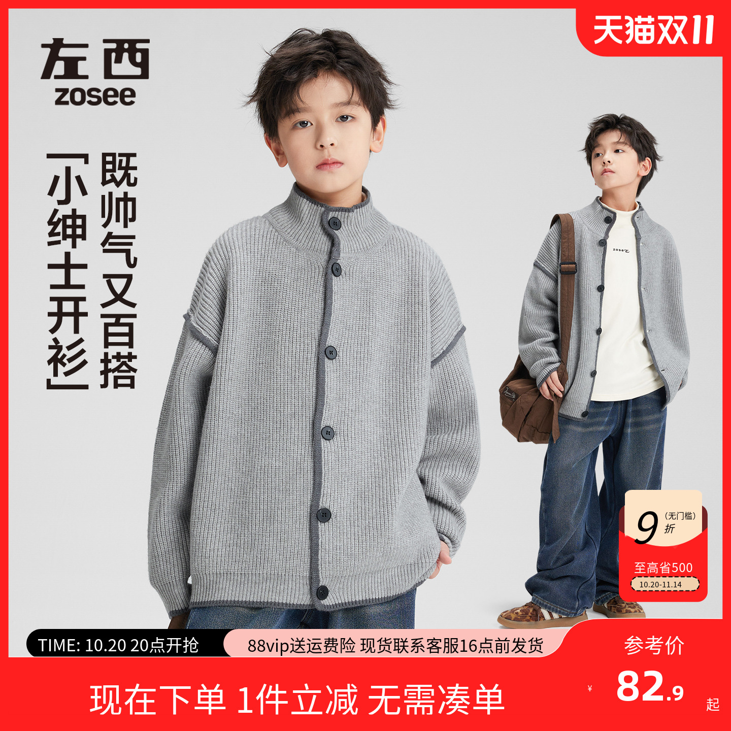 男童开衫优雅小绅士毛衣开衫款