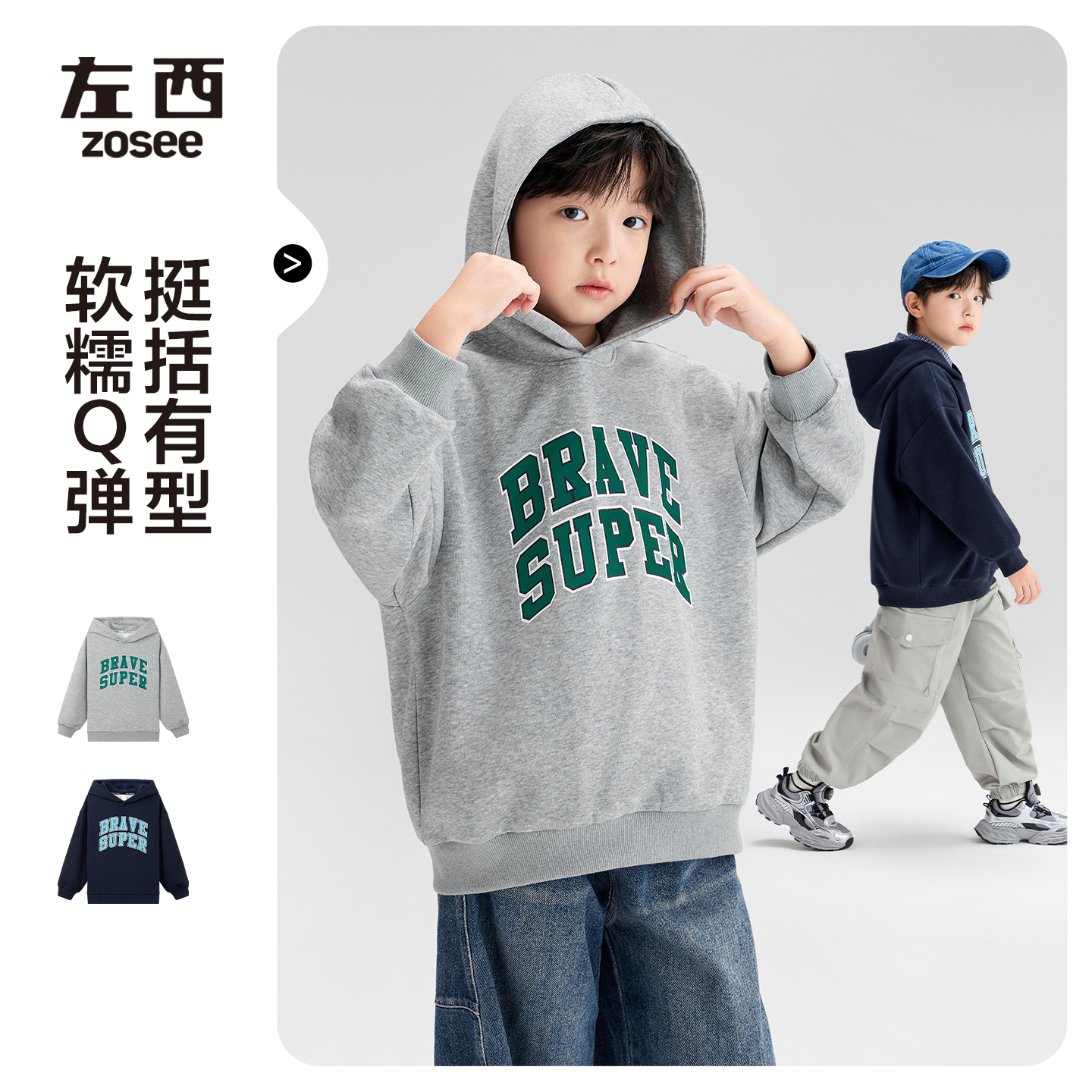 童装男童卫衣学院爱心刺绣上衣