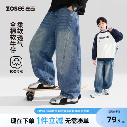 左西童装男童牛仔裤春秋