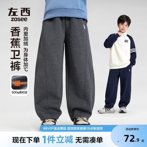 左西童装男裤子春中大长秋