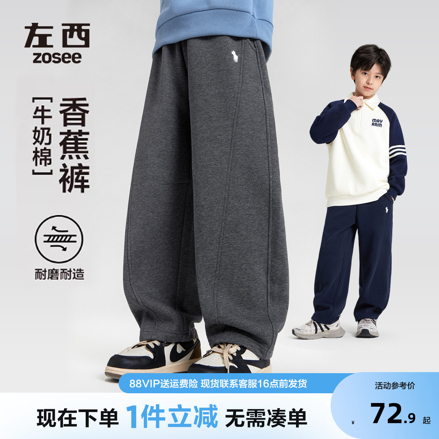 左西童装男童裤子春秋运动裤图片