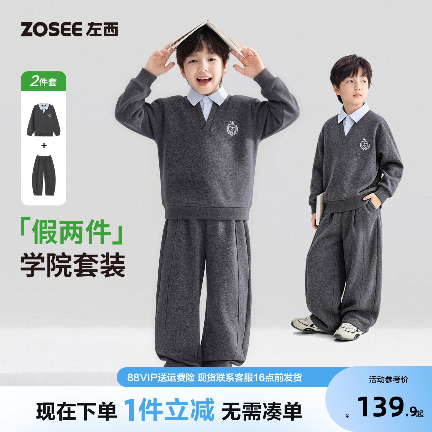 左西童装男童秋季套装图片