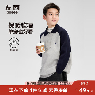 左西童装男童毛衣polo领儿童加厚秋冬季2026新款男孩大童保暖线衣