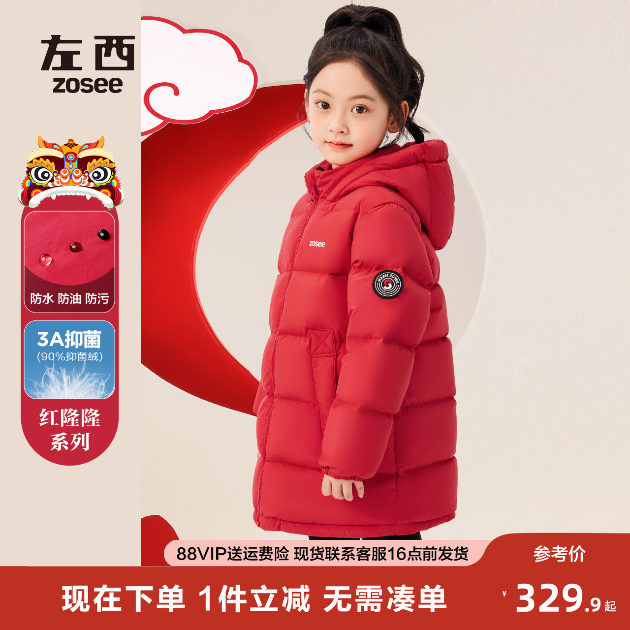 左西女童冬季新品羽绒服