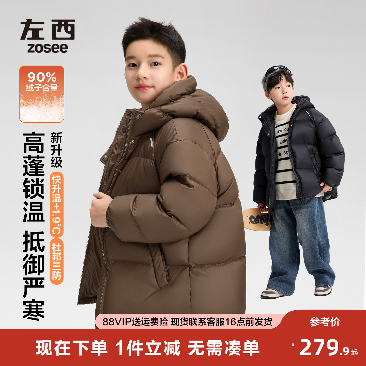 童装儿童羽绒服冬季保暖男童外套