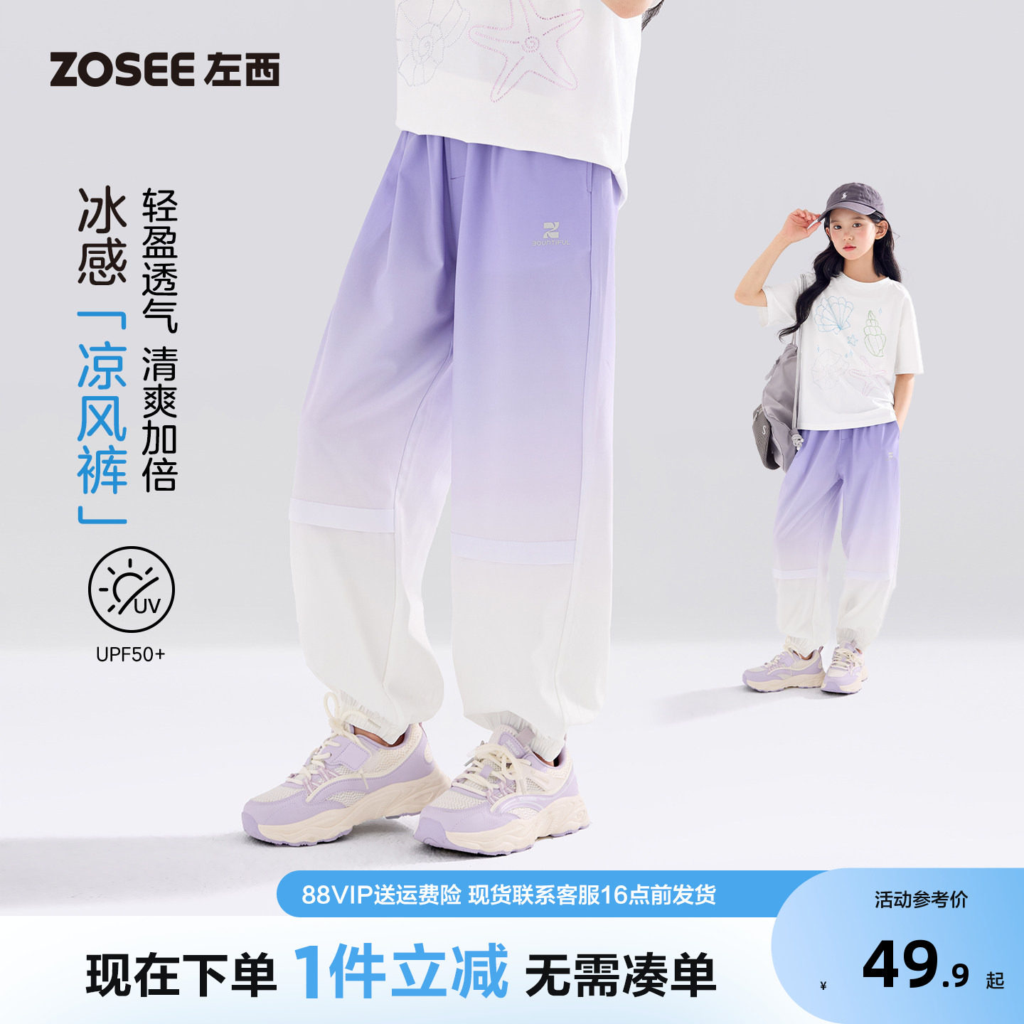 左西女童防蚊裤夏季薄款图片