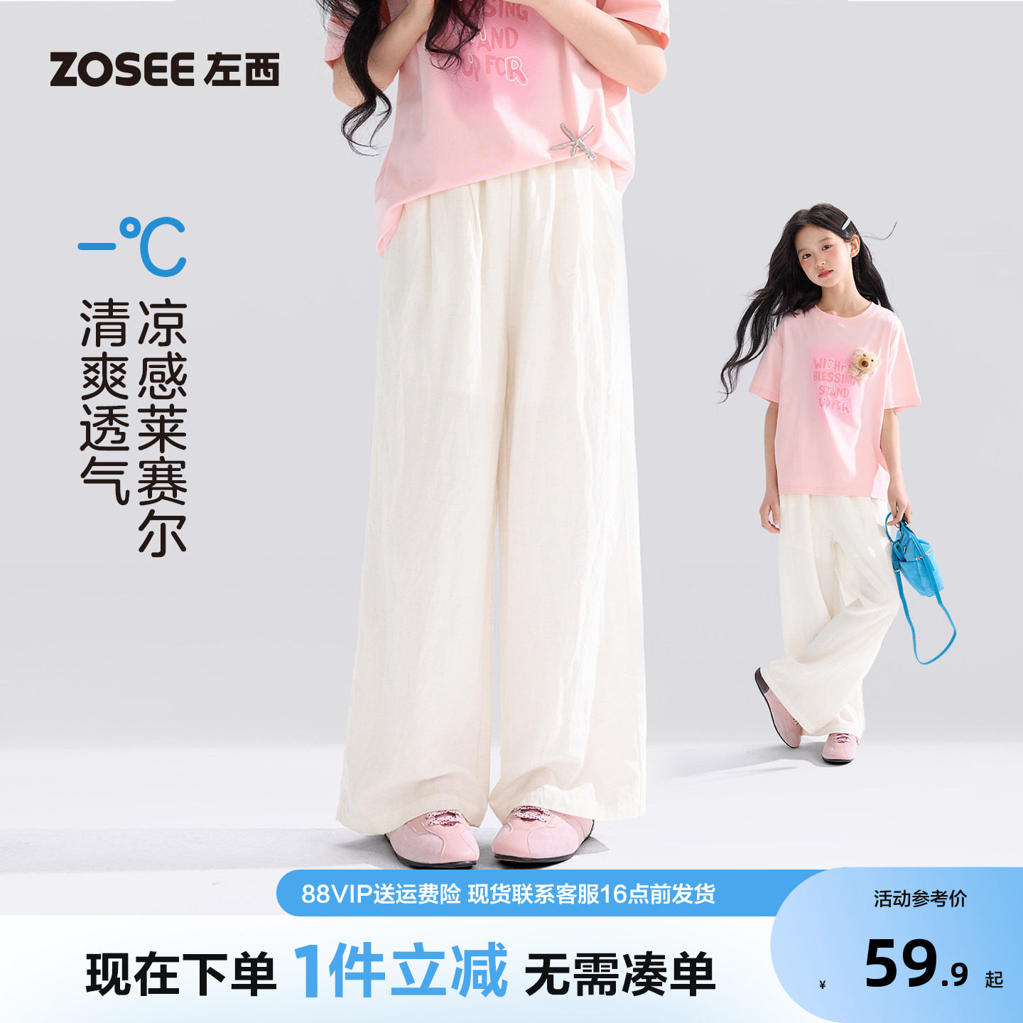 左西女童裤子夏季薄款图片