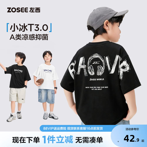 左西童装男童T恤短袖儿童
