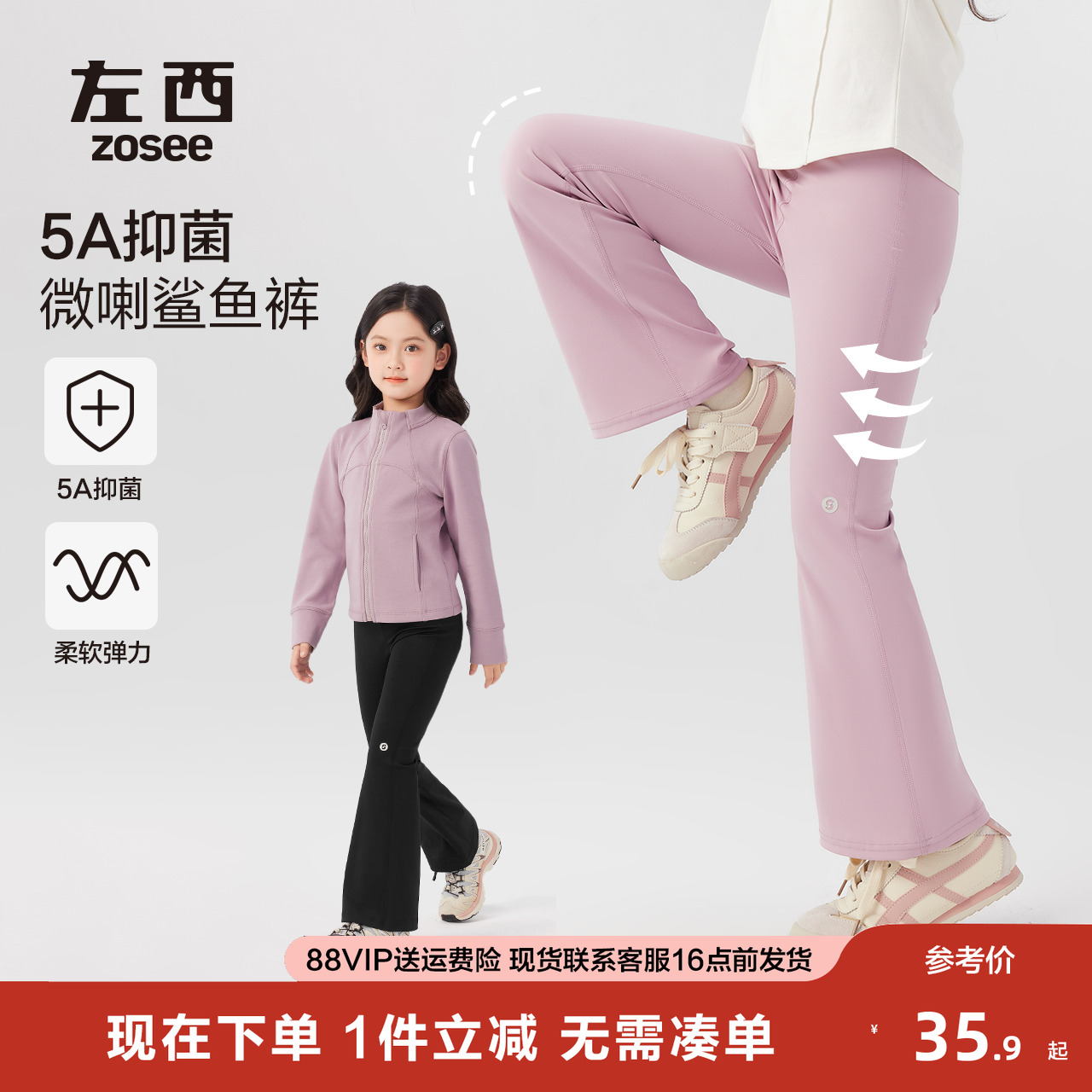 左西女童微喇叭瑜伽裤双面高弹