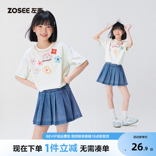 左西童装女童短袖T恤儿童