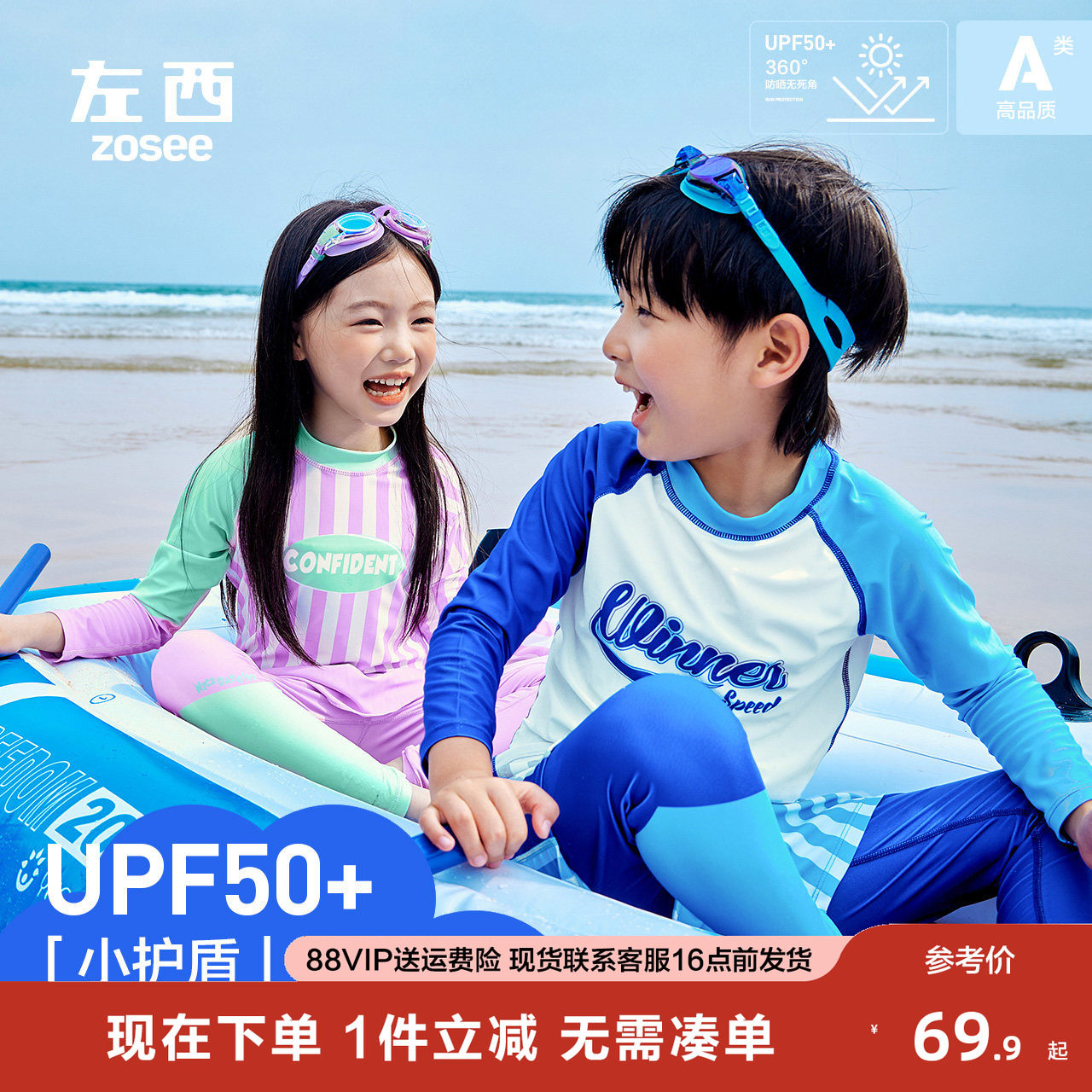 【特惠】左西儿童泳衣裤分体套装夏季防晒男童泳装女孩游泳衣,童装/婴儿装/亲子装,泳衣裤,淘宝优惠券,粉丝福利购,淘宝优惠卷