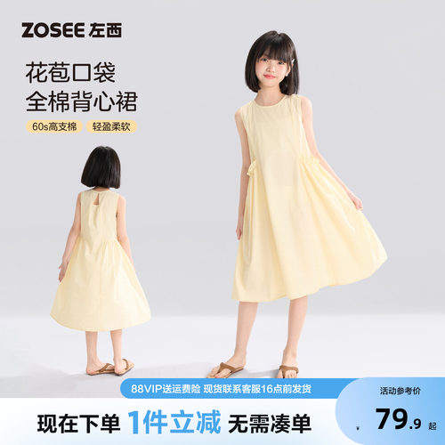 左西童装女童连衣裙夏季