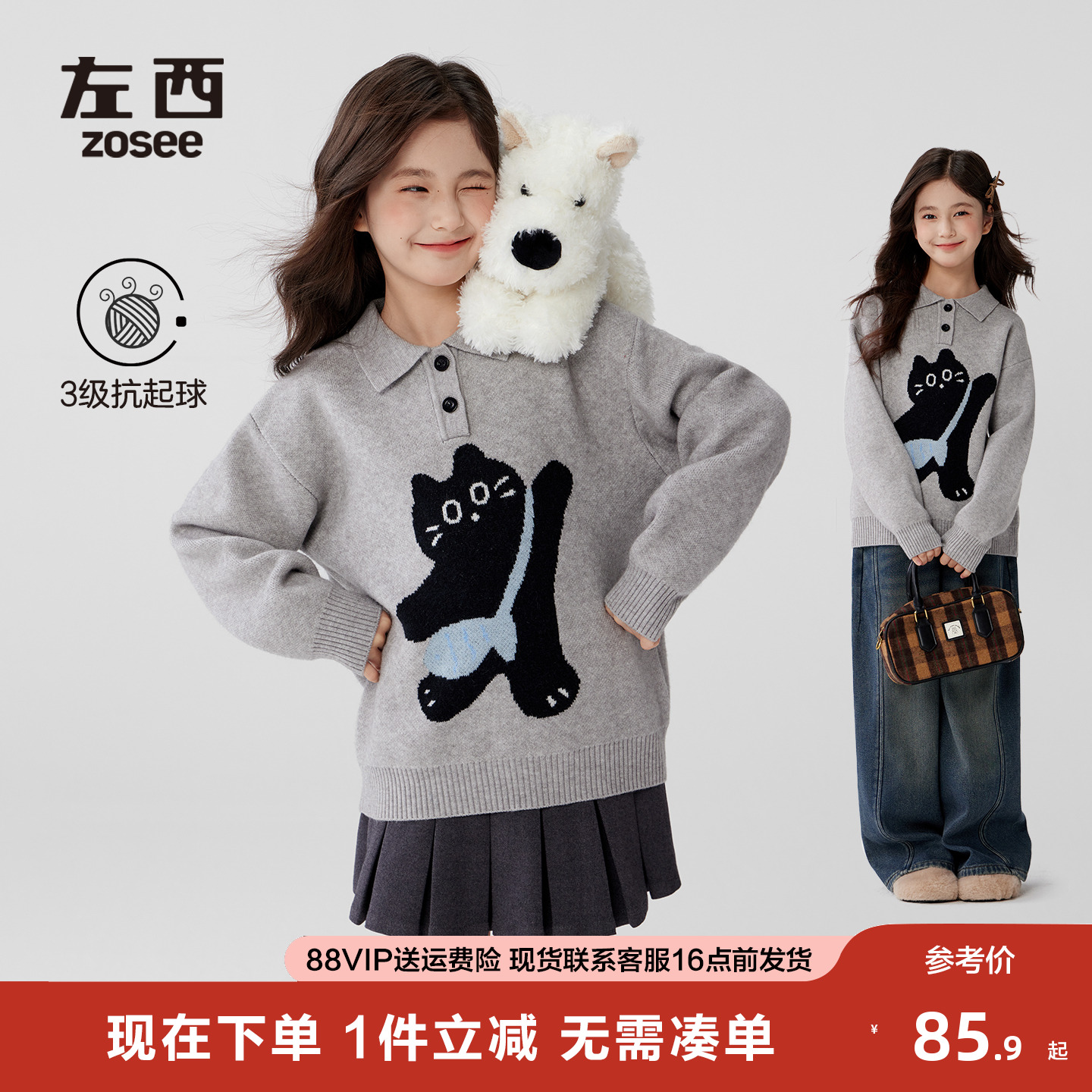 左西女童毛衣polo衫秋冬保暖内搭